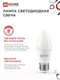 Миниатюра изображения товара Лампа INhome LED-Свеча-VC / 4690612052342 (4шт)