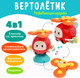 Миниатюра изображения товара Развивающая игрушка Sima-Land Вертолетик XQS2058A-2 / 10120251
