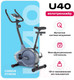 Миниатюра изображения товара Велотренажер Carbon Fitness U40