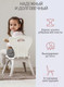 Миниатюра изображения товара Набор стульев детских Kidwick Emily / KW679729 (белый/серый)