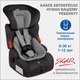 Миниатюра изображения товара Автокресло Siger Космо Lux / KRES4031 (темно-серый)
