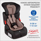 Миниатюра изображения товара Автокресло Siger Космо Lux / KRES4030 (антрацитовый/серый)