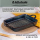 Миниатюра изображения товара Форма для запекания Attribute Glaze ABG006