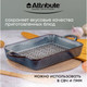 Миниатюра изображения товара Форма для запекания Attribute Glaze ABG007