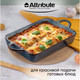 Миниатюра изображения товара Форма для запекания Attribute Glaze ABG007