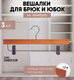 Миниатюра изображения товара Набор деревянных вешалок-плечиков Attribute Bamboo Slim AHB223 (3шт)