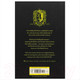 Миниатюра изображения товара Книга Bloomsbury Harry Potter and the Chamber of Secrets. Hufflepuff (Rowling J.K.)
