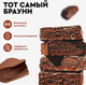 Миниатюра изображения товара Набор протеиновых пирожных ProteinRex Брауни классическое (12x50г)
