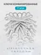 Миниатюра изображения товара Универсальный набор инструментов ILOforce IF-41421-5(57953)