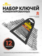 Миниатюра изображения товара Набор ключей KingTul KT-5124MP DV (58246)