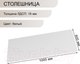 Миниатюра изображения товара Столешница для стола Soma 16 100x60 (белый)