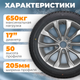 Миниатюра изображения товара Зимняя шина ROYAL BLACK Royal Winter 205/50R17 93VXL