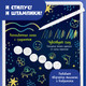 Миниатюра изображения товара Электронный блокнот Alilo Космический планшет / 60299