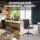 Миниатюра изображения товара Кресло офисное Tetchair Staff флок/ткань (коричневый/черный, 6/W-11)