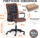 Миниатюра изображения товара Кресло офисное Tetchair Staff флок/ткань (коричневый/черный, 6/W-11)