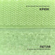 Миниатюра изображения товара Застежки-липучки для шитья Sentex 25мм №007 / ЛК 25 007-10 (светло-салатовый)
