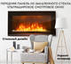 Миниатюра изображения товара Электрокамин PLANTA PFP-WM090 SLIM