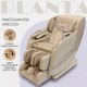 Миниатюра изображения товара Массажное кресло PLANTA MC-4000