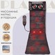 Миниатюра изображения товара Массажный мат PLANTA MM-6000