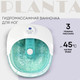 Миниатюра изображения товара Гидромассажная ванночка PLANTA MFS-400