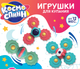 Миниатюра изображения товара Набор игрушек для ванной Крошка Я Спиннеры. Космо-спин / 10335476