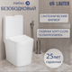 Миниатюра изображения товара Унитаз напольный Lauter W09 S-TRAP с полипропиленовым сиденьем и микролифтом / 21900003 (вертикальный выпуск)