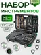 Миниатюра изображения товара Универсальный набор инструментов RockForce RF-41421-5 Gold