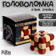 Миниатюра изображения товара Игра-головоломка Puzzle Игры разума. Кубик-змейка / 292830