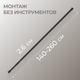 Миниатюра изображения товара Карниз для ванны MONAMI 8034-140 (черный)