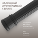 Миниатюра изображения товара Карниз для ванны MONAMI 8034-140 (черный)