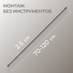 Миниатюра изображения товара Карниз для ванны MONAMI 8034-70 (серый)