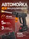 Миниатюра изображения товара Мойка высокого давления ForceKraft FK-PG001 (56936)