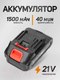 Миниатюра изображения товара Мойка высокого давления ForceKraft FK-PG001 (56936)