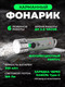 Миниатюра изображения товара Фонарь Forsage F-CAM4047 (57970)