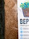 Миниатюра изображения товара Удобрение GreenTerra Вермикулит вспученный М-150 (100л)