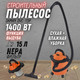 Миниатюра изображения товара Профессиональный пылесос Daman DVC-15P