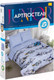 Миниатюра изображения товара Комплект постельного белья АртПостель Космолет 1.5сп 912