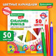 Миниатюра изображения товара Набор цветных карандашей Brauberg Kids / 182004 (50цв)
