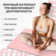 Миниатюра изображения товара Коврик для йоги и фитнеса Sundays Fitness IRBL17107 (розовый)
