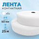Миниатюра изображения товара Застежки-липучки для шитья Sentex ЛК 50-25 (белый)