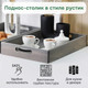 Миниатюра изображения товара Поднос Dipriz Д.7451.01 (серый бейц)