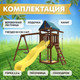 Миниатюра изображения товара Игровой комплекс National Tree Company IgroWoods для улицы и дачи / ДП-6 Premium
