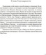 Миниатюра изображения товара Книга Азбука Живая вещь мягкая обложка (Байетт Антония)