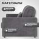 Миниатюра изображения товара Кресло-кровать Mio Tesoro Бремен К 139 АТС80 (Ultra Grey)