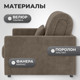 Миниатюра изображения товара Кресло-кровать Mio Tesoro Бремен К 139 АТС80 (Ultra Beige)