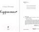 Миниатюра изображения товара Книга Эксмо Содержанка / 9785041994846 (Вечная О.)
