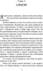 Миниатюра изображения товара Книга АСТ Грех и дух / 9785171603977 (Брин К.)