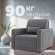 Миниатюра изображения товара Кресло-кровать Mio Tesoro Борго 107 80 (Ultra Grey)