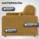 Миниатюра изображения товара Кресло-кровать Mio Tesoro Борго 107 80 (Ultra Mustard)