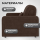 Миниатюра изображения товара Кресло-кровать Mio Tesoro Борго 107 80 (Ultra Chocolate)